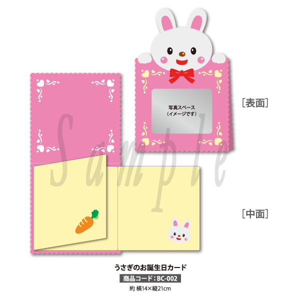 お誕生日カードの台紙 かわいいデザイン4種類！無料ダウンロード イラスト