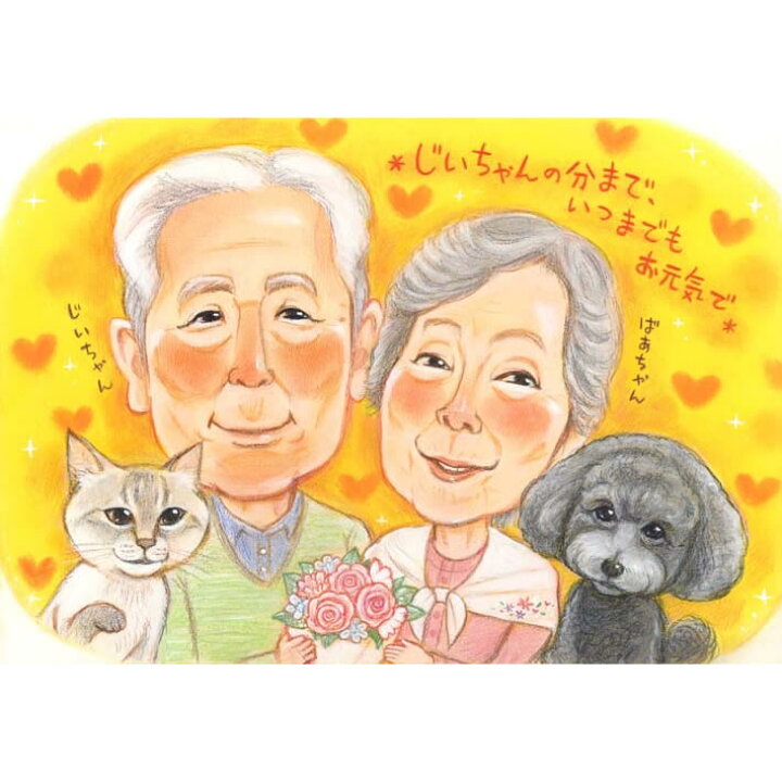 両親や祖父母の金婚式・銀婚式に似顔絵をプレゼントするなら、にがおえKITCHEN