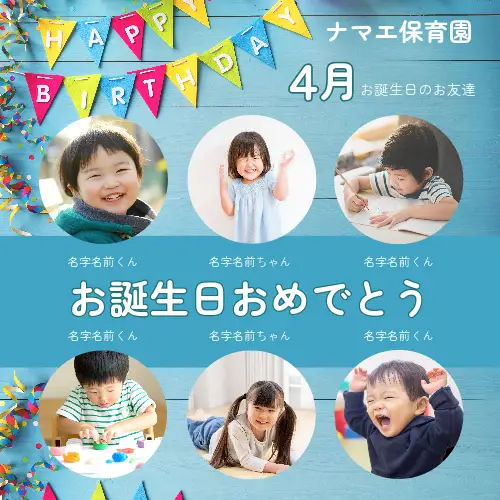 1歳のお誕生日はスペシャルに。コラージュに挑戦! MOEBE FRAME A4favoritestyle