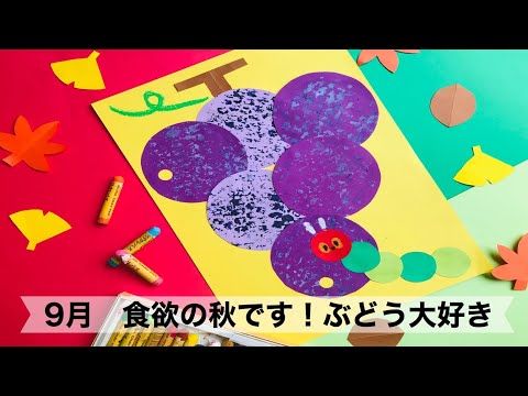 秋製作 5歳児におすすめ！ 食欲の秋にピッタリのおいしい食べ物保育士を応援する情報サイト 保育と暮らしをすこやかに ほいくらし