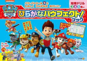 幼稚園の女の子が喜ぶキャラクター♡可愛い入園グッズ♡育児と教育と節約と。めざせ!めんどくさがりママの生活の効率化☆