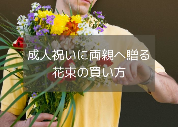 プリザーブドフラワー 花束 誕生日 すべて本物！そのまま飾れる ブーケ スタンディング バラ カーネーション お祝い 両親花束贈呈 結婚 退職祝いプリザードフラワー 贈り物 結婚式 開店祝い ギフト お見舞い フラワー 花 還暦 米寿 卒寿 傘寿 白寿 バレンタイン ひな祭り