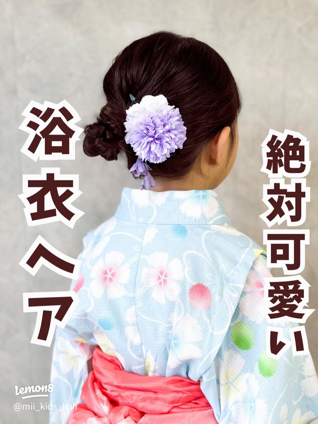 保存版 浴衣に合う子供のヘアアレンジ20選 髪の長さ別に簡単アレンジを紹介