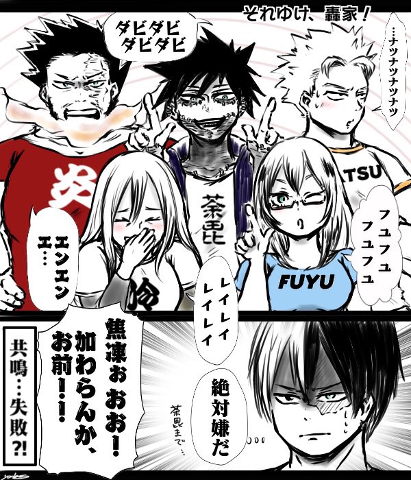 ヒロアカ夢轟燈矢 轟家次女の生存戦略は失敗してしまいました！ - スランプ中のみそそぎの小説 - pixiv