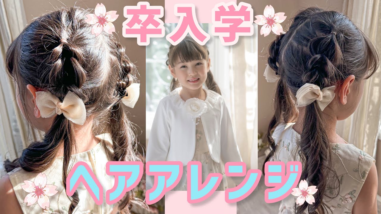 えり🌷簡単で可愛い登園ヘア❤️ほぼ三つ編みとくるりんぱのみ💕 on Instagram: 