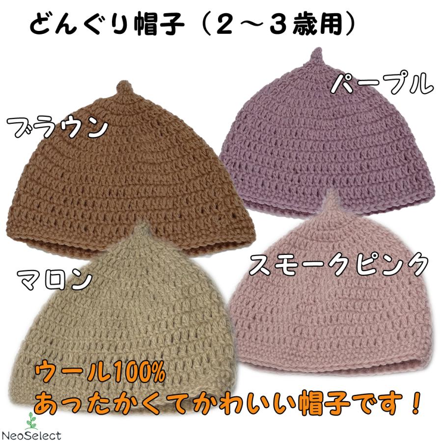 どんぐり帽子の編み方 かぎ針編みで作るベビー帽子 Craftie StyleTikTok