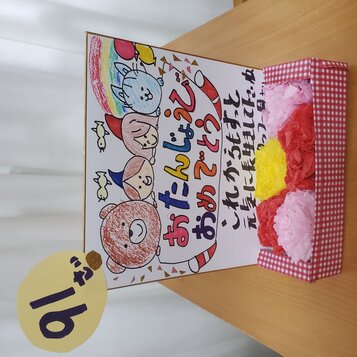 あんずデイサービス伊丹‎‏‏‎5月のバースデーカード💕 今月の担当はAさんです😄バースデーカードバースデーカード手作り高齢者通所介護介護デイサービスあんずデイサービス‎‏Instagram