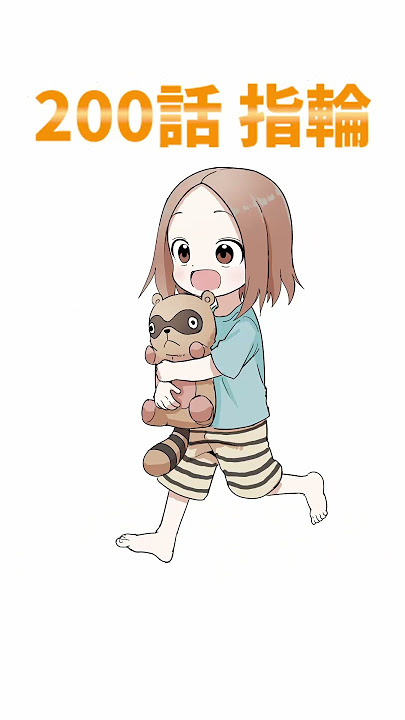 漫画『からかい上手の 元 高木さん』結婚後のかわいすぎる家族エピソード！ ネタバレホンシェルジュ