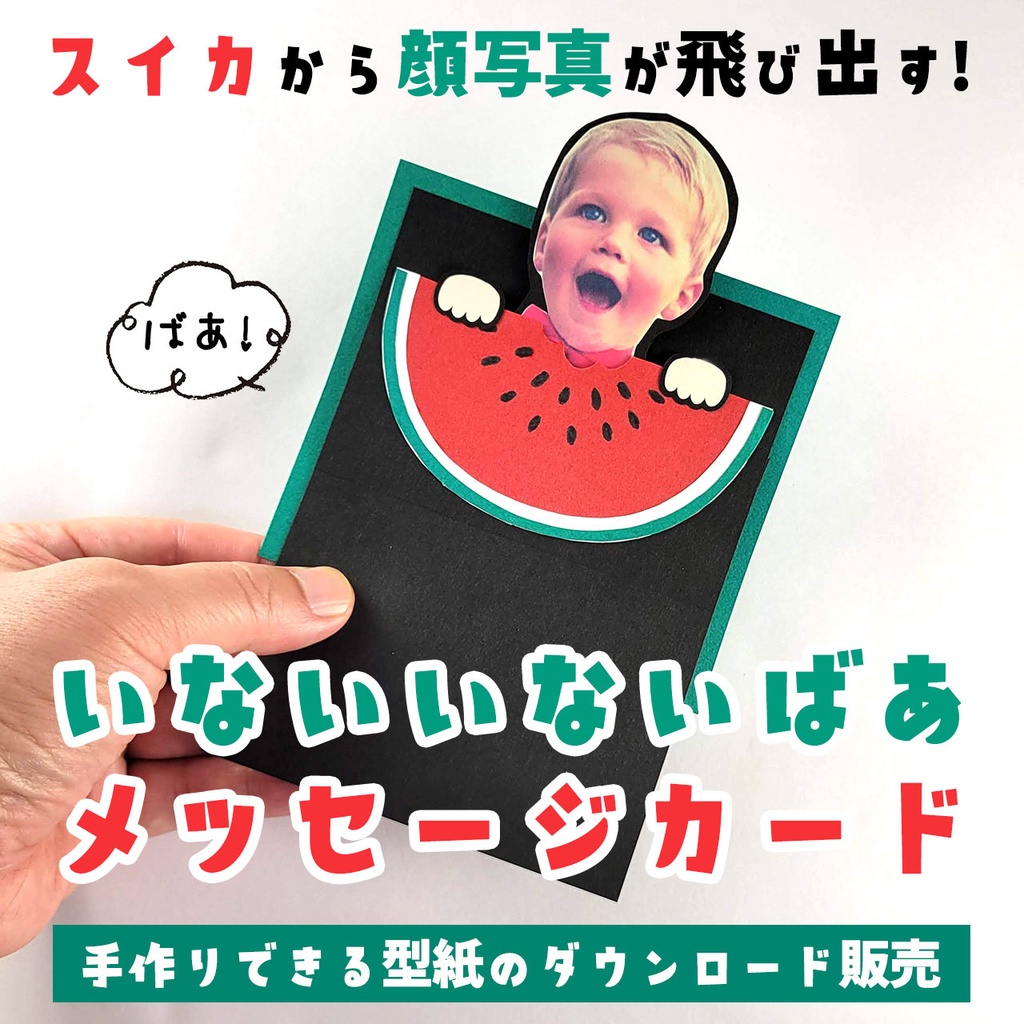 誕生日 小人とプレゼントのバースデーカード作り方