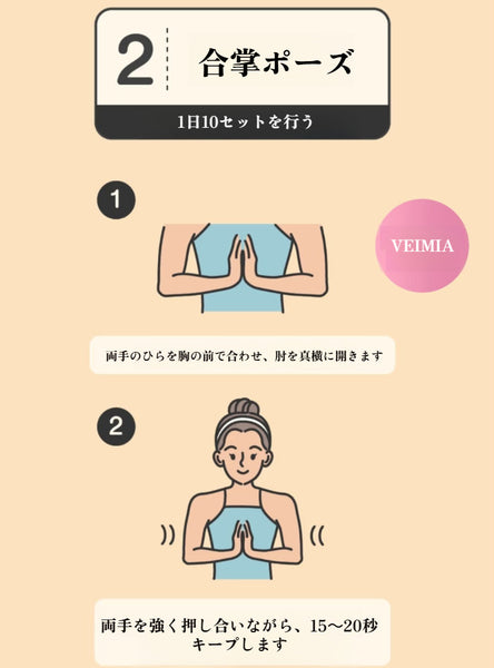 1日1動! 筋力アップ 40-1 胸筋・合掌力入れ福島民報