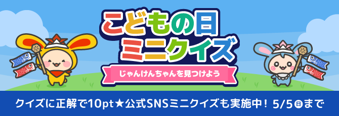 こどもの日クイズスケッチブックシアターのご紹介