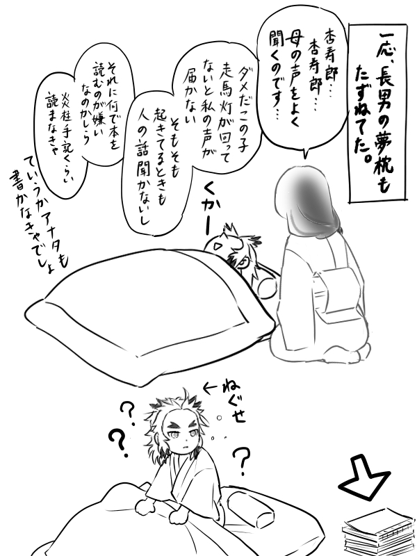 ねないこ だれだ福音館書店