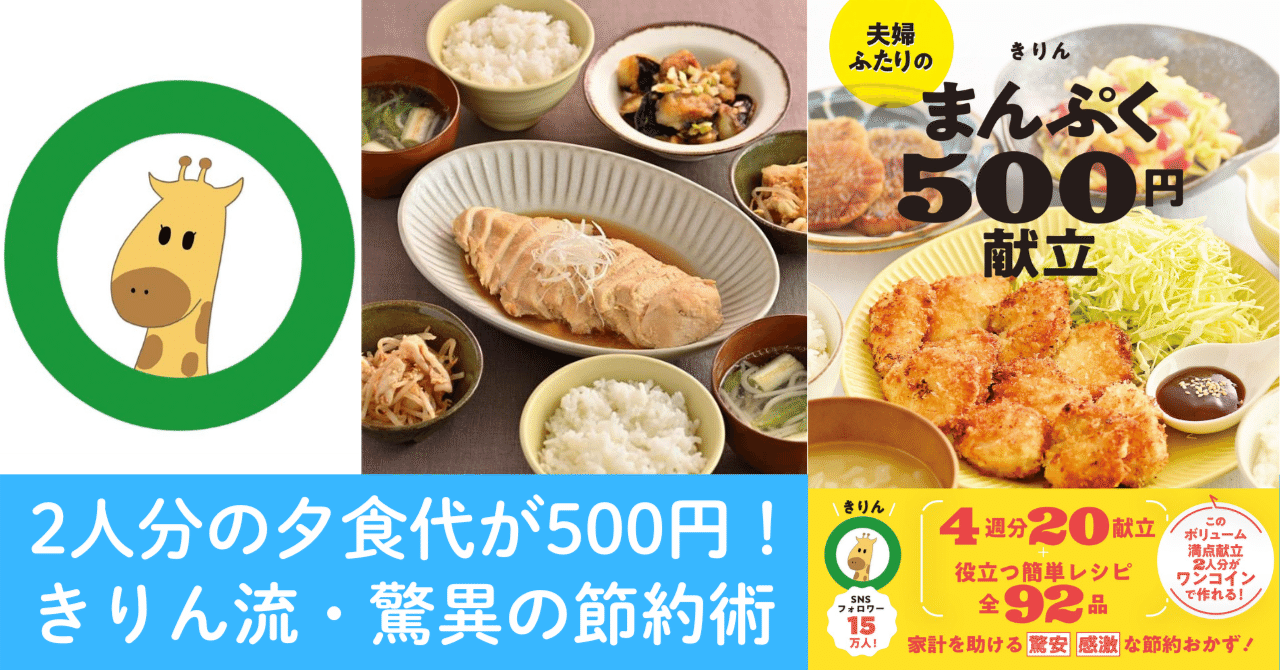 1週間献立 夫婦2人で4000円の節約晩御飯 - YouTube