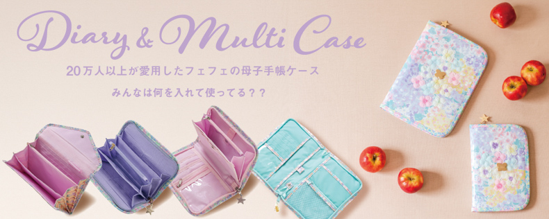 マルチケース 母子手帳ケース マタニティ＆ママ出産準備リストアカチャンホンポ