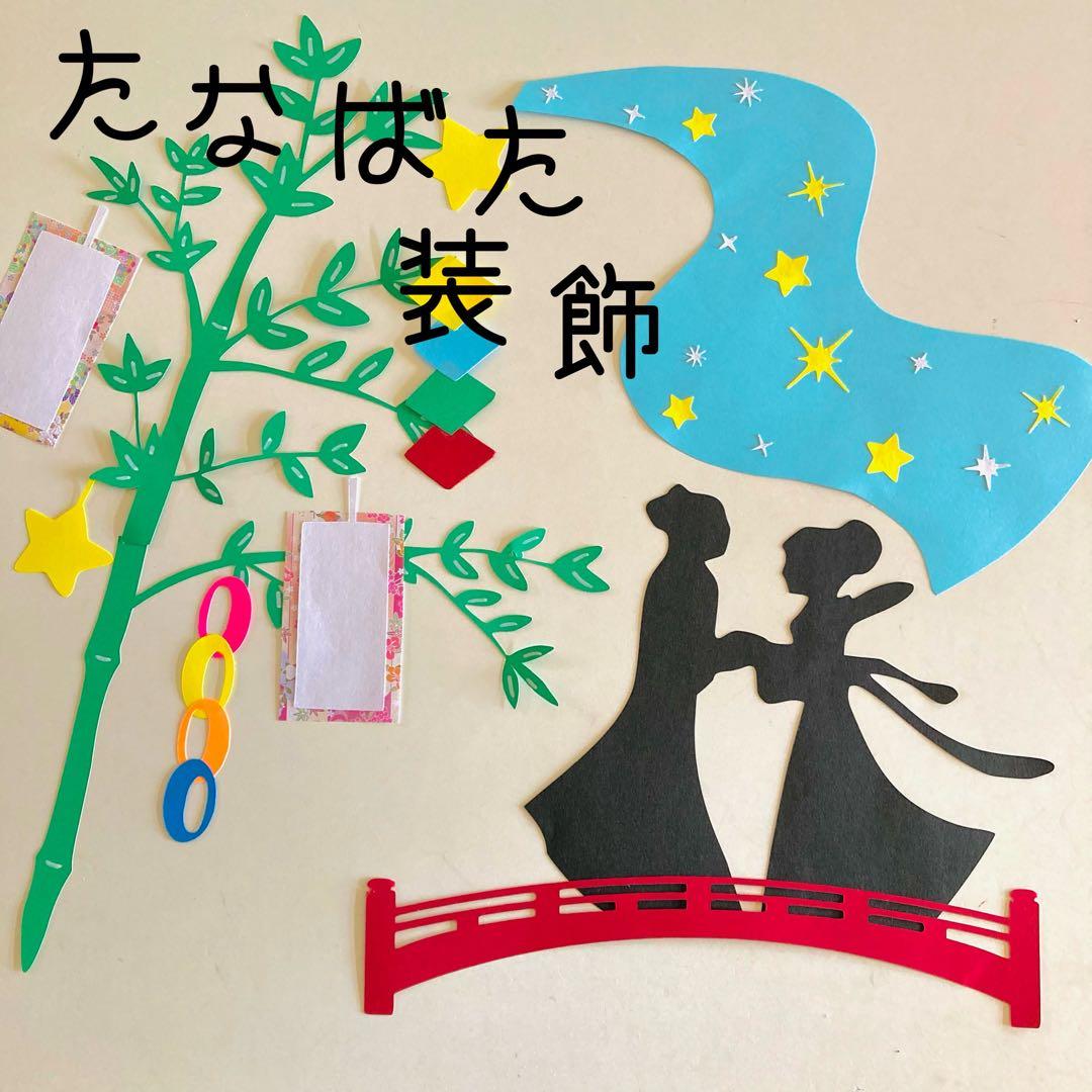 💛7月６日💛たいよう組『七夕飾り制作』にじいろ保育園ブログ