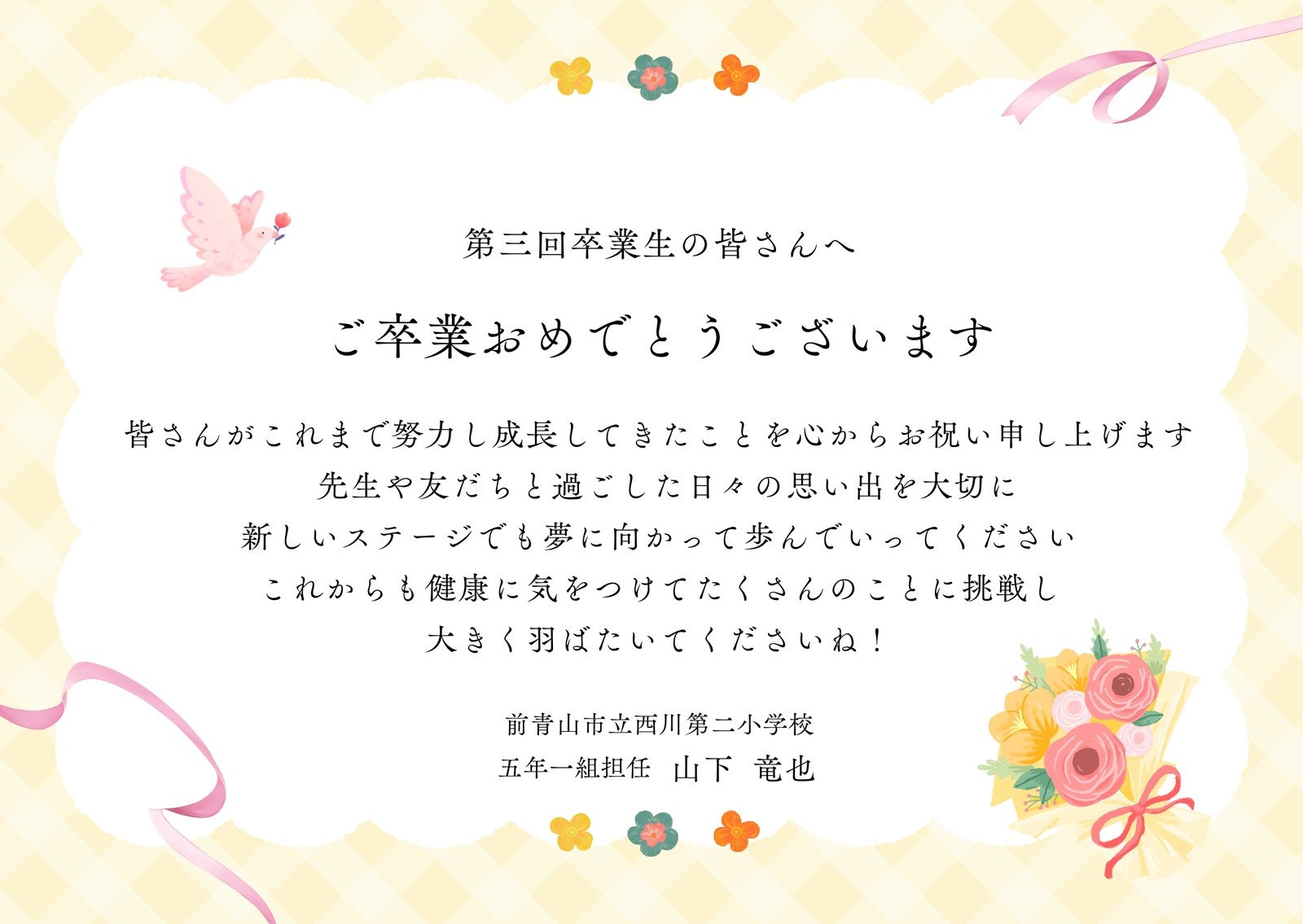 卒業祝い 卒団祝い 卒業パンダのメッセージカード ハガキサイズ♪ イラスト 筆文字アートnana* 通販 18746556Creema クリーマ