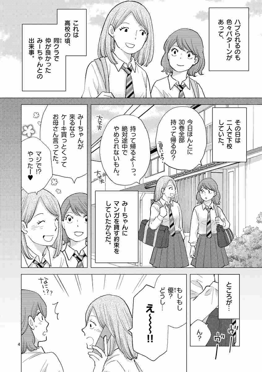 ウーマンエキサイトコミックママ向け漫画 on X: 