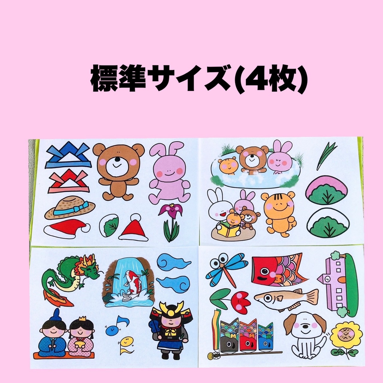 スケッチブックシアター素材 こどもの日クイズonigirimark