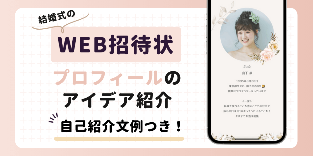 プロフィールブック デザイン変更メニュー「新郎新婦歴史紹介」 その他ペーパーアイテム ありーしゃ 通販 15503821Creema クリーマ