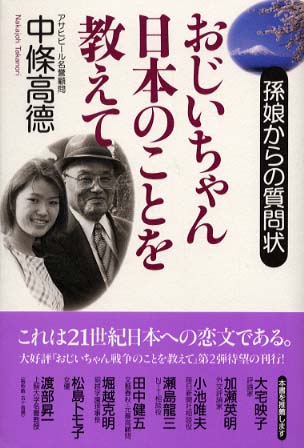 おじいちゃん・おばあちゃん、ありがとう！新宮東小学校