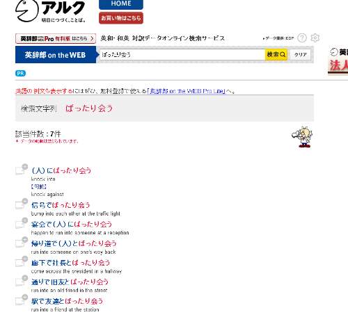 オンラインレッスン用に ” 自己紹介 ” の使い方のスライドセブ島親子留学CBEA 託児所セットプラン有◎