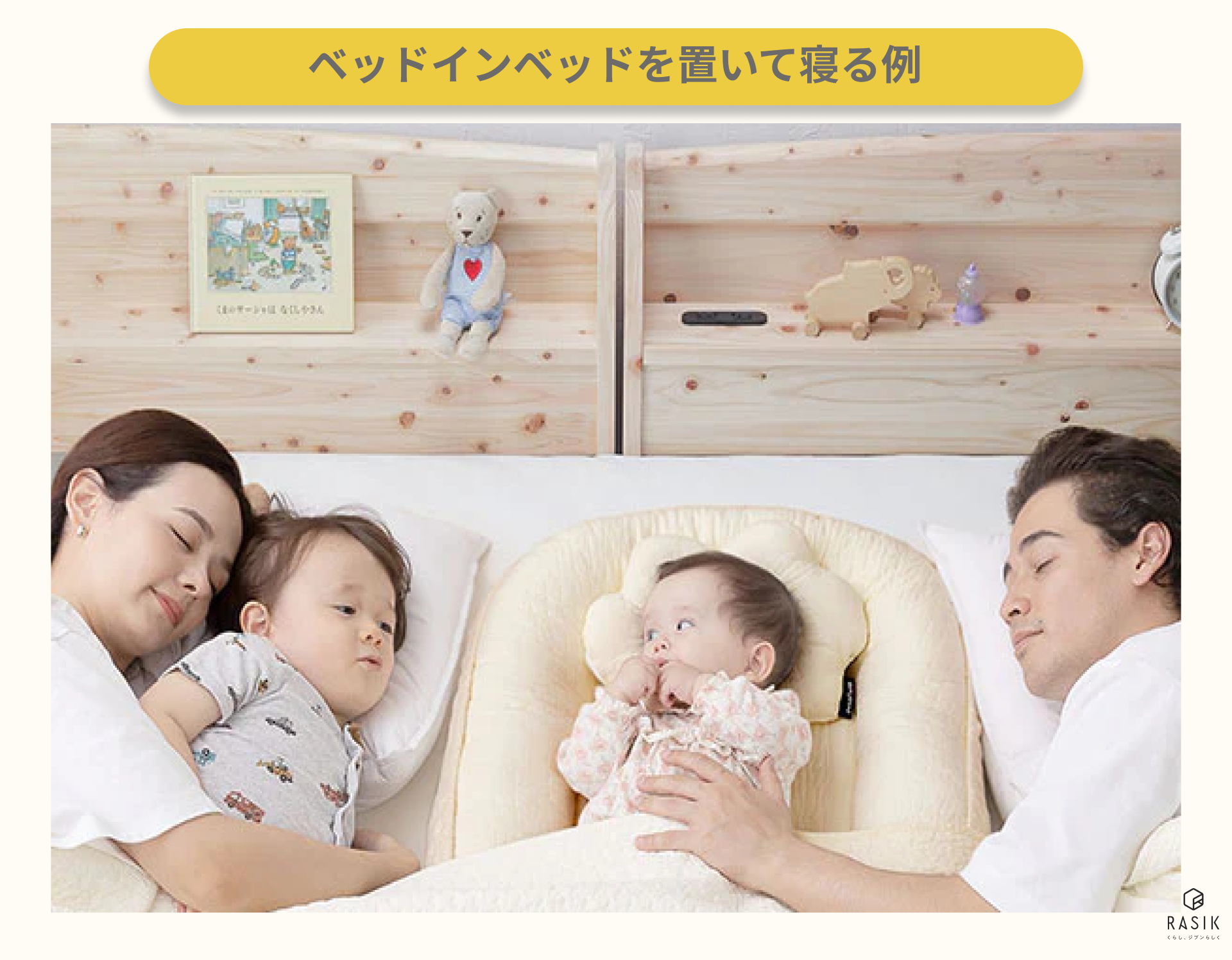添い寝しやすいベビーベッドのおすすめランキングわたしと、暮らし