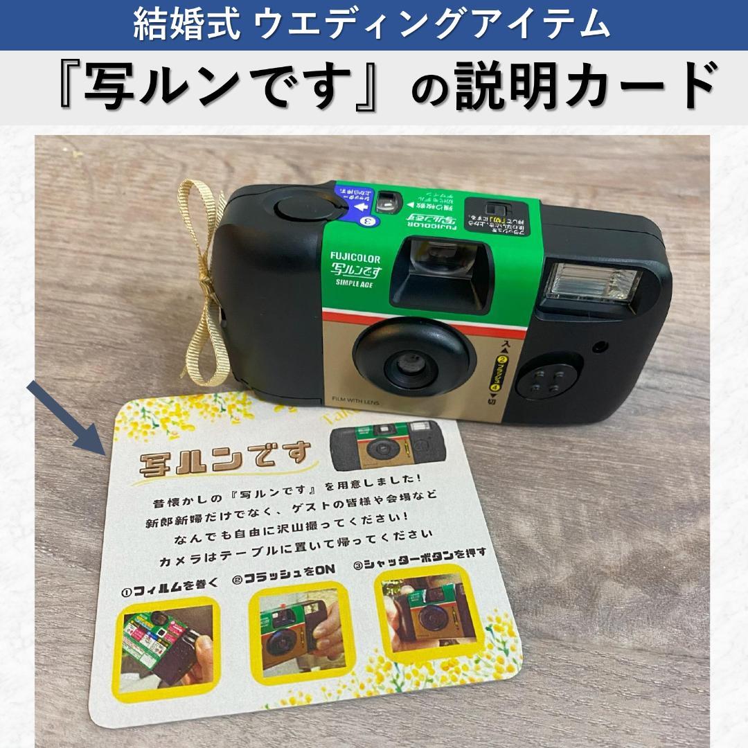 オーダーページ 写ルンです カバー 説明タグ ウェディング インスタントカメラ