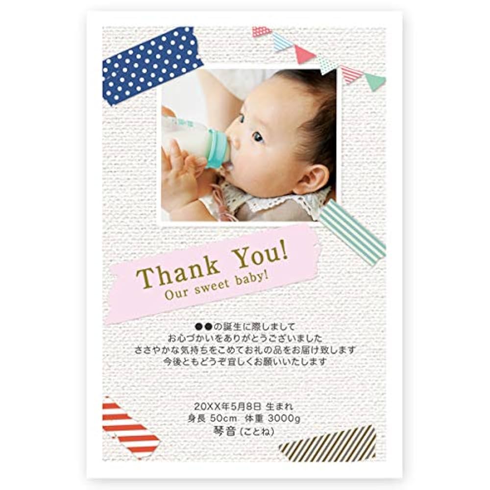 内祝いのメッセージカードを無料アプリで作成!AI機能を使って出産や結婚のお礼状を作成Canva キャンバ