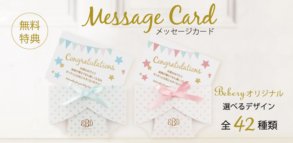 無料でつくれる写真付きメッセージカード株式会社ハーモニック