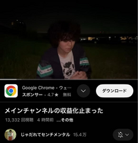 れてんジャダム イケメン 知恵袋TikTok