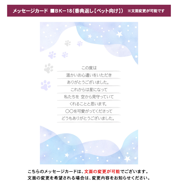 ペットに贈るお悔やみの花や言葉の文例集全国お悔やみ欄