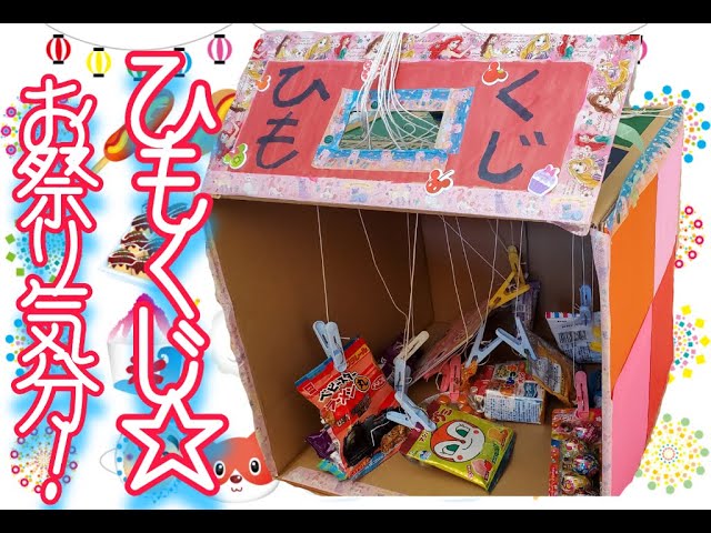 楽天市場 夏祭り ゲームの通販