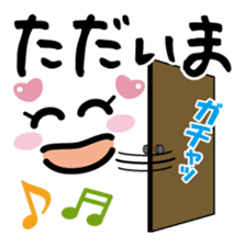 ただいまいってきますLINEスタンプ唯一商店