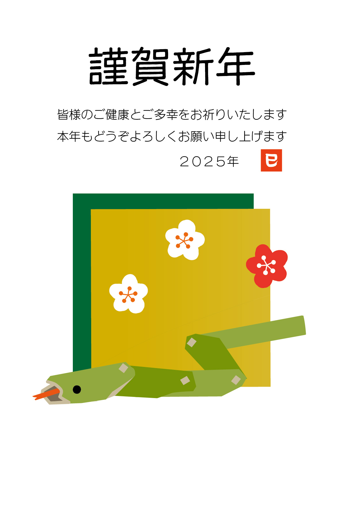 2018年賀状テンプレート 犬の書初め・犬とダルマイラストwanpug素材ブログ