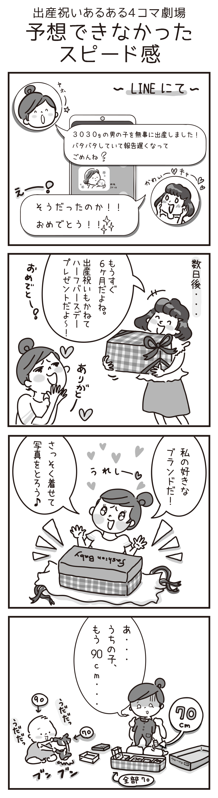 出産祝いでもらって困ったものを1000人に聞きました！ママパパのぶっちゃけた本音をリサーチ！HugKum はぐくむ