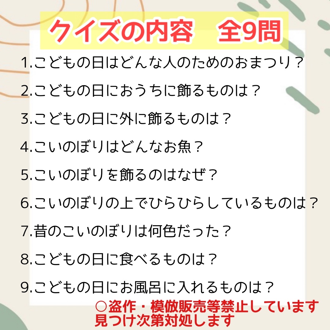 こどもの日のお話しとクイズセット 台本付き 保育 教材 出し物 スケッチブックシアター こどもの日の由来 - hoiku-no-wa - BOOTH