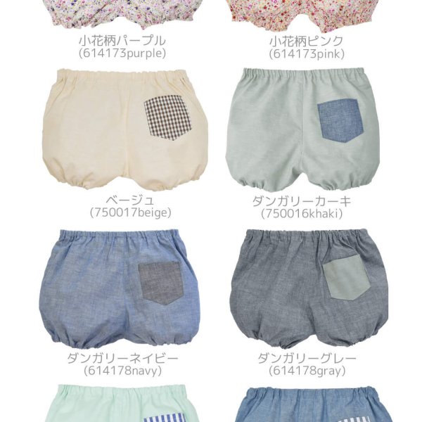 ベビー ブルマ ボトムス