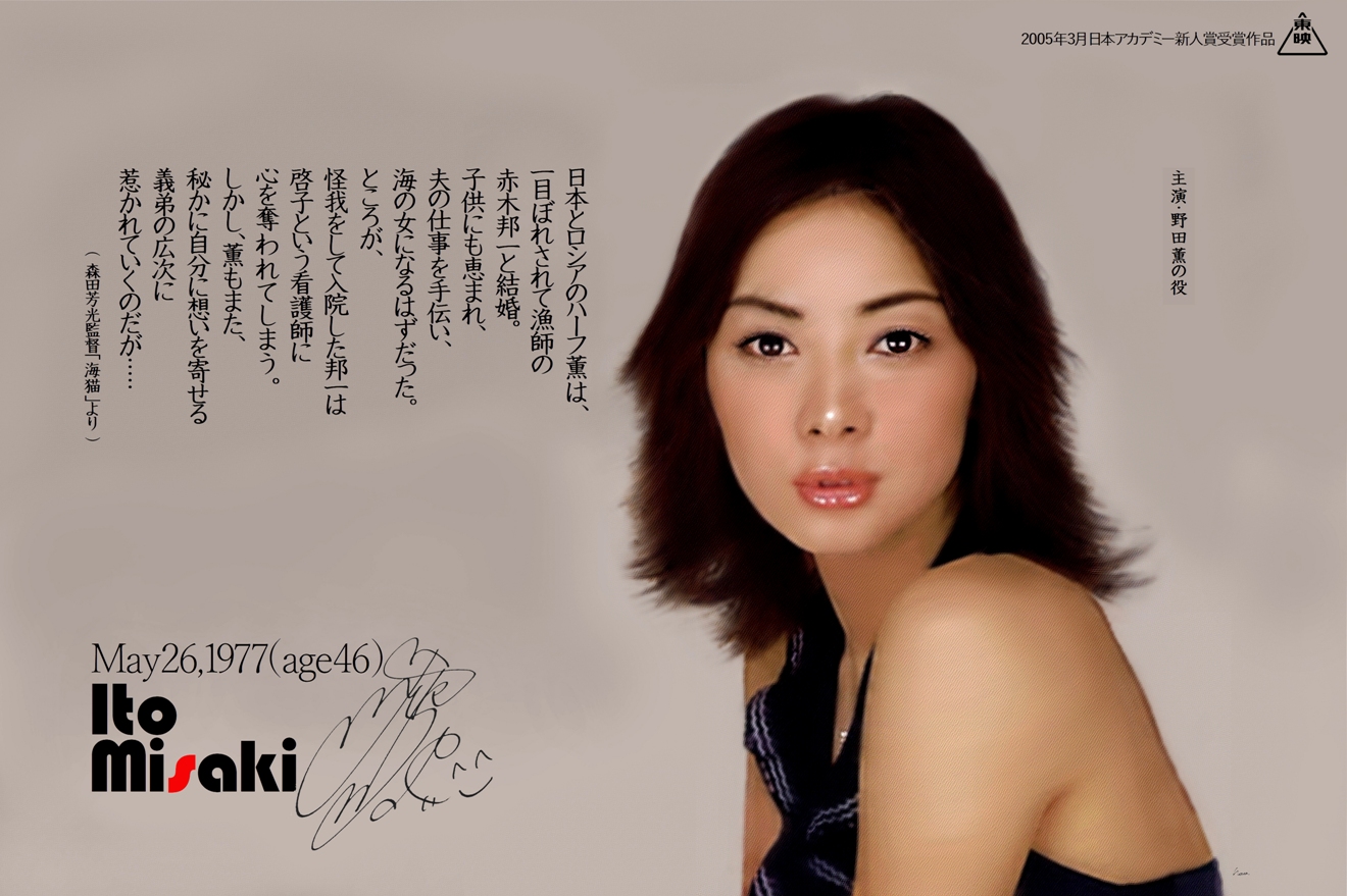 伊東美咲、48歳の近影に反響 撮影現場で“ヘアバンドリレー”「本当顔がタイプ過ぎ」「美しすぎて」：山陽新聞デジタルさんデジ