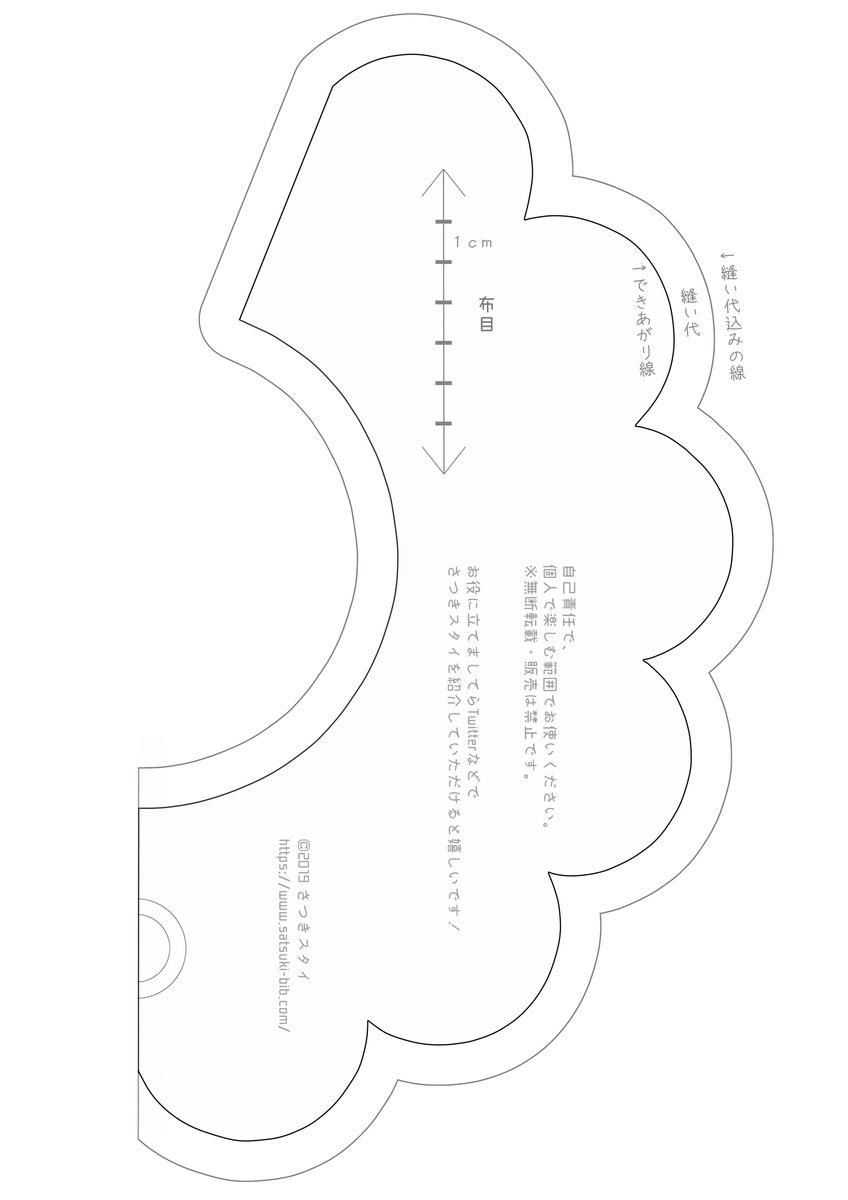 無料型紙 ベビースタイ ラウンド型PDF商用可能フリーパターンSMILEWORKS25
