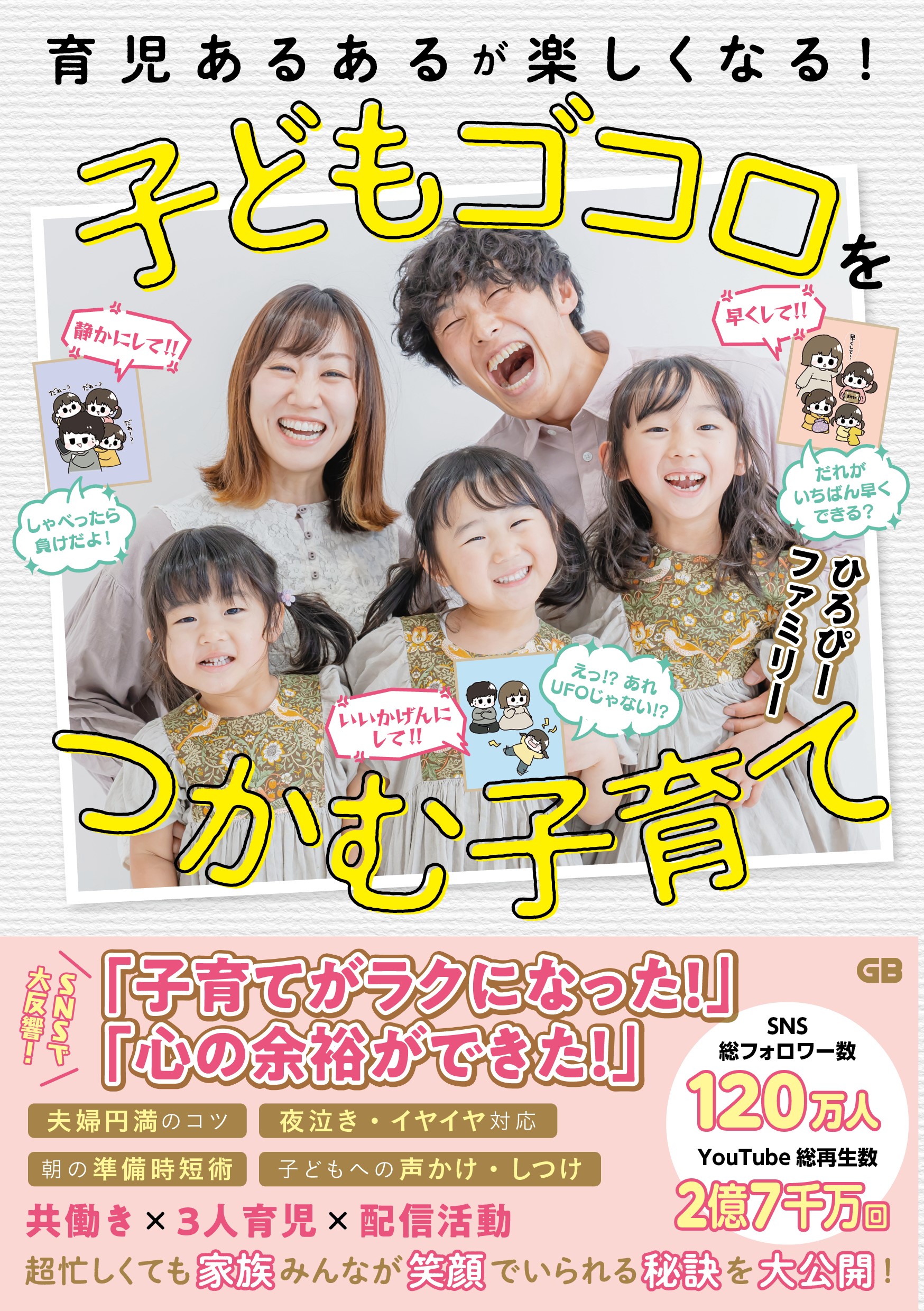 141万回再生！4本連続の予防接種に挑む赤ちゃん！⇒健気な姿に思わず泣けちゃう視 ベビーカレンダ