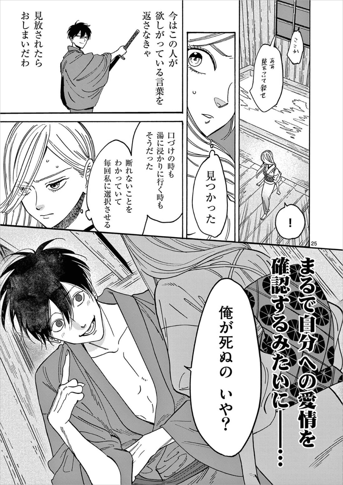 プロミス・シンデレラ」橘オレコインタビュー - コミックナタリー 特集・インタビュ