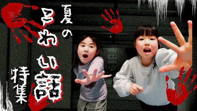 小学生のための怖い話 赤いクレヨン- しあわせかどうかはあなたしだい