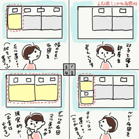 赤ちゃんのいる部屋のレイアウト12選～リビング・おむつスペース・寝室～ikumama