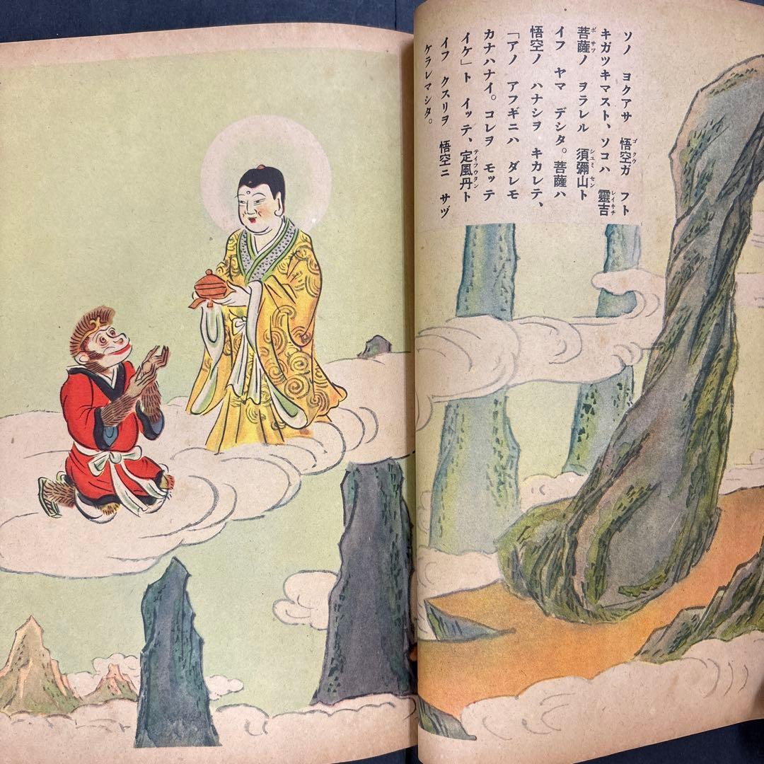 孫悟空 本の通販 by coco's shopラクマ