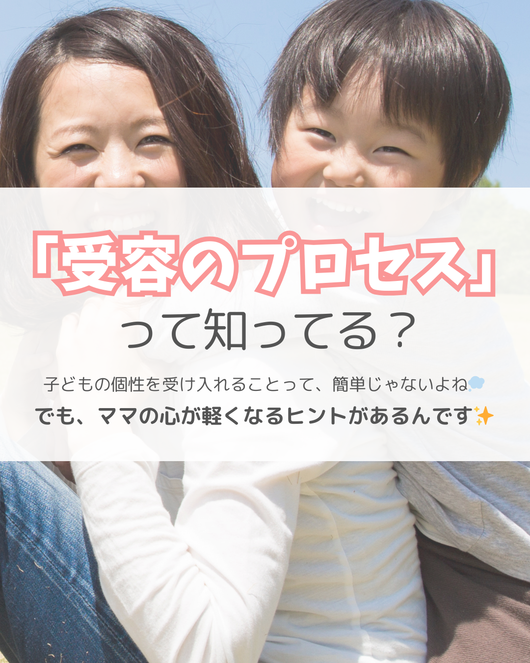 見守ることで引き出される子どもの力リベルタサッカースクール