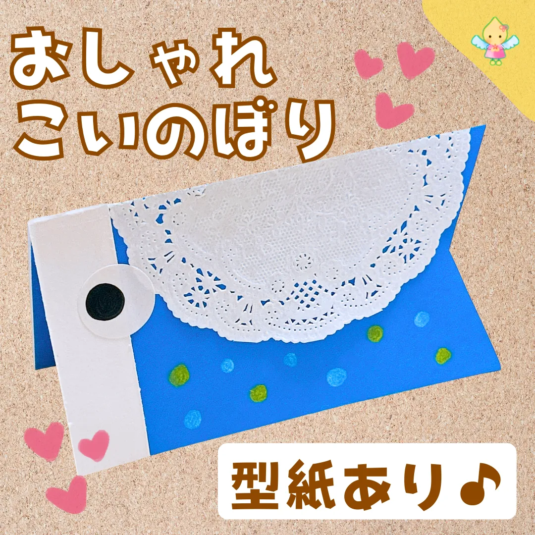 こいのぼり 手作り キット ミニ 鯉のぼり やぐるまセット 手持ち こどもの日 工作セット 幼稚園 保育園 ベランダ 室内用 子供 かわいい おしゃれ: ルーペスタジオ - 通販 - Yahoo!ショッピング