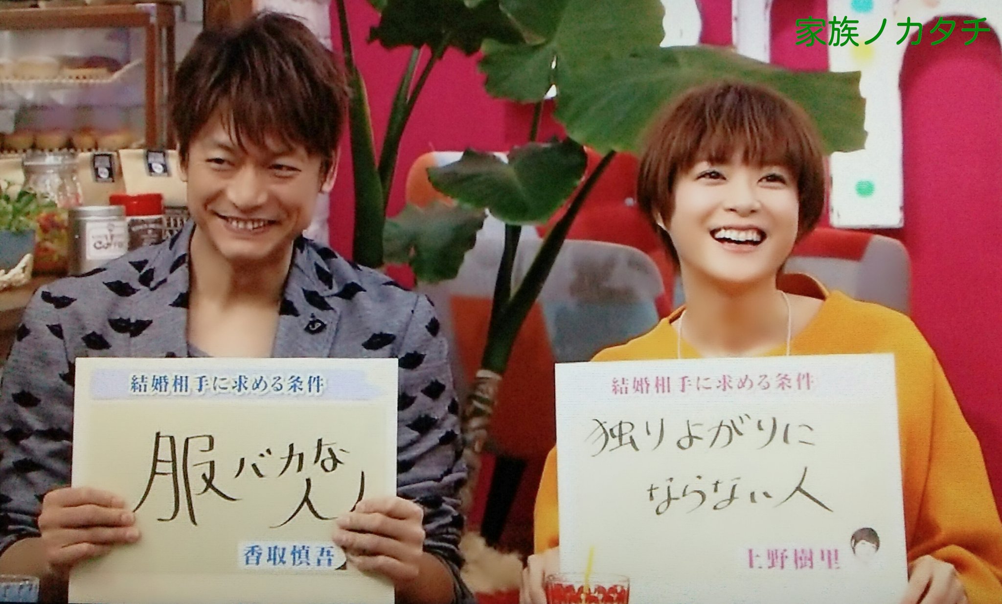 香取慎吾主演『家族ノカタチ』に込めたドラマPの思い「人それぞれの