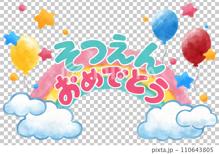 ハトと虹の壁面用型紙 桜・橘・桃の花PDF 保育で使える無料素材 ほいくisダウンロード