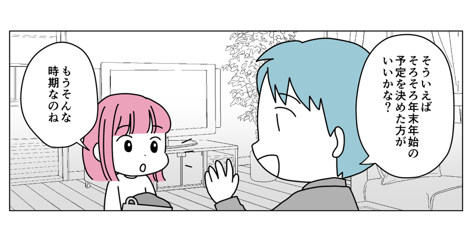 ComicDon't go to my in-laws' house!Are you nervous?Taking my husbandand daughter to an am- YouTube