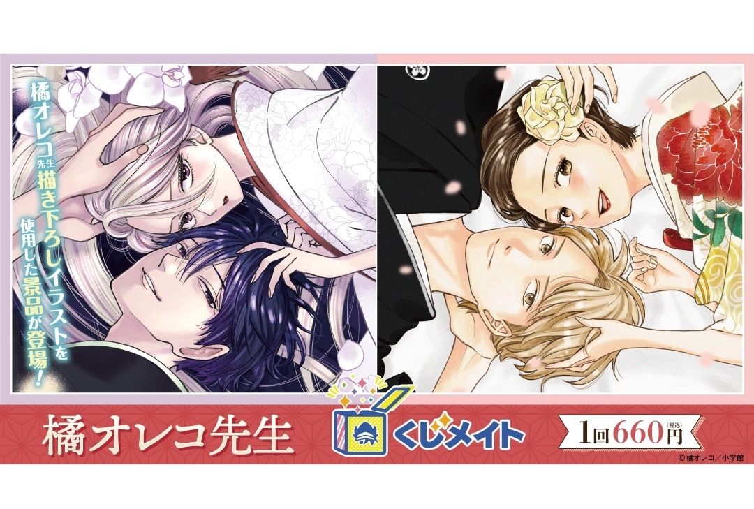 发现 8 条 橘オレコ 和 漫畫 点子动漫、情侶、人 以及更多